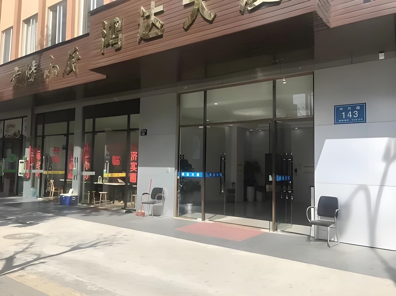 入口