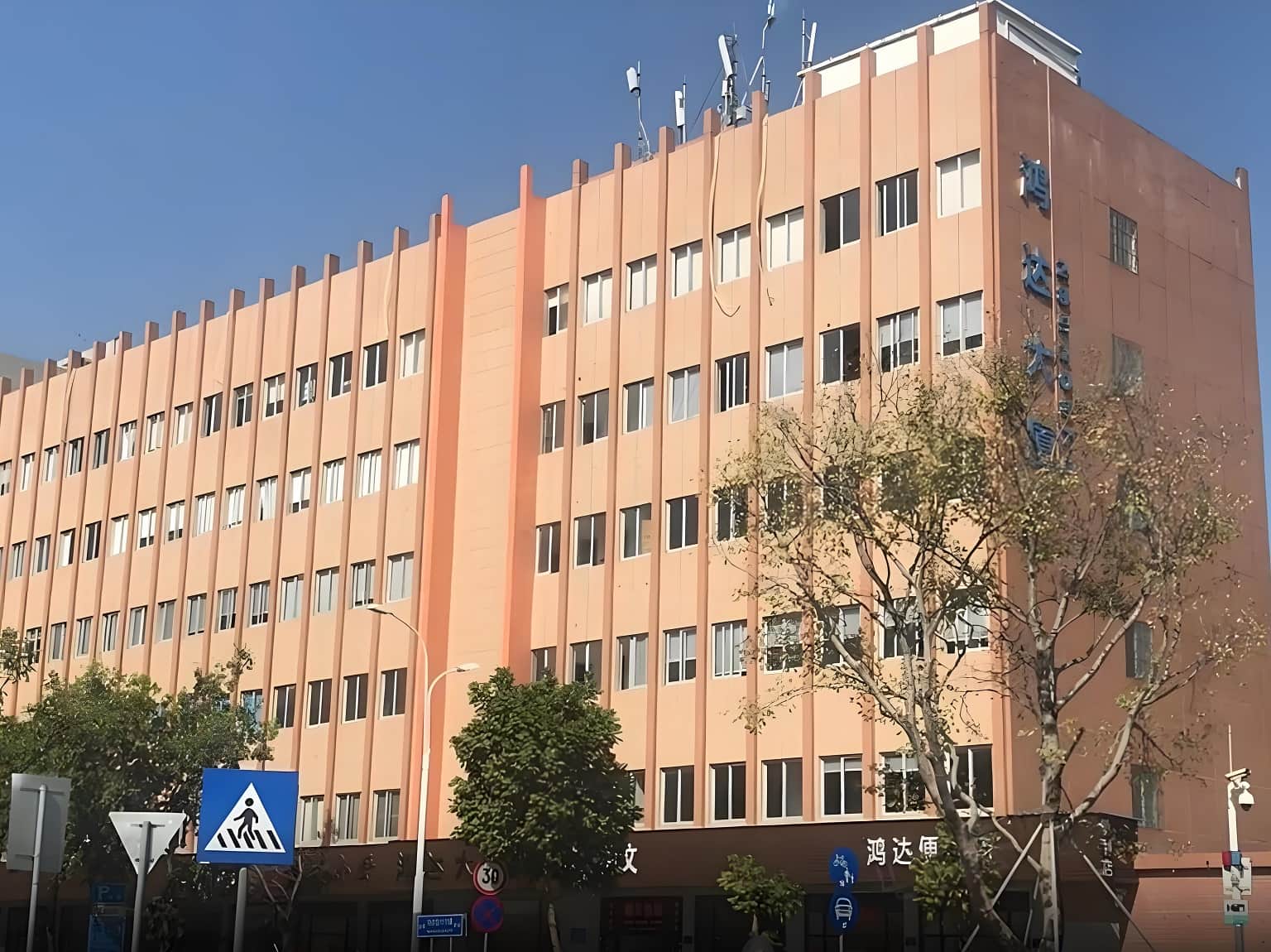 鸿达大厦